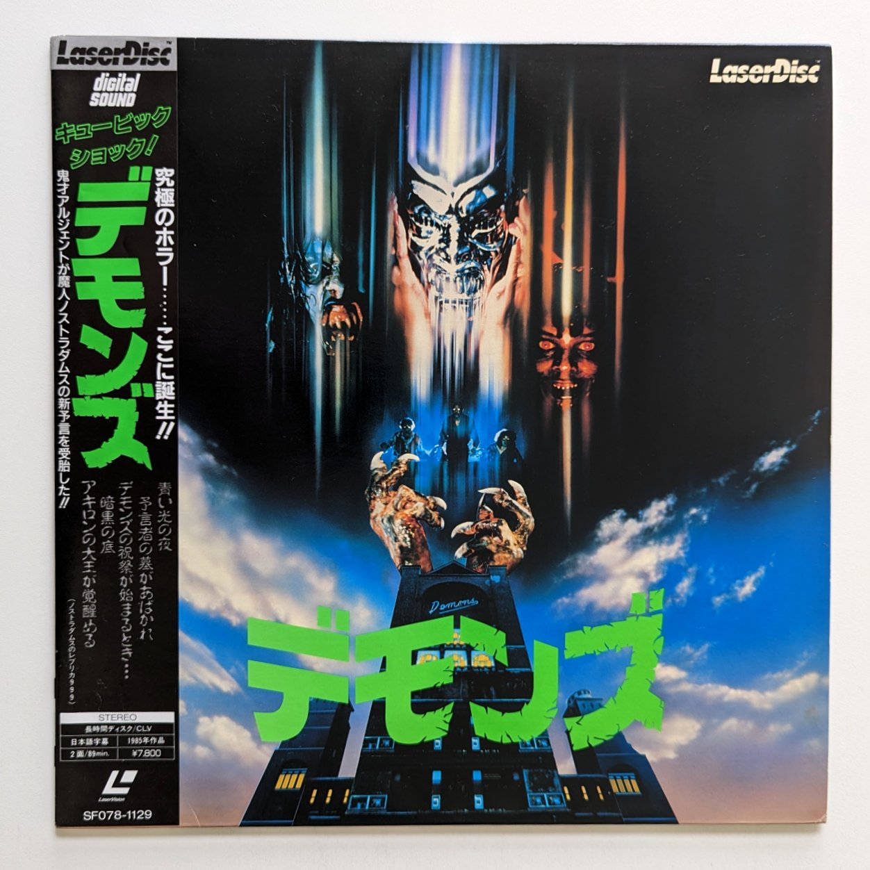 Demons (1985) Japanese Laserdisc