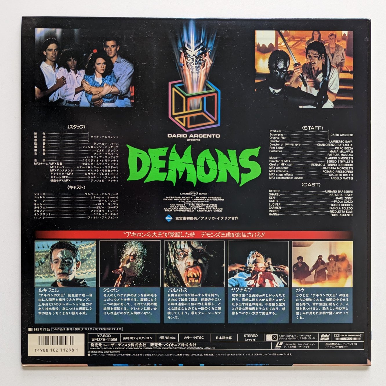 Demons (1985) Japanese Laserdisc