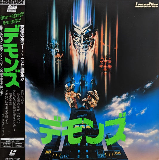 Demons (1985) Japanese Laserdisc