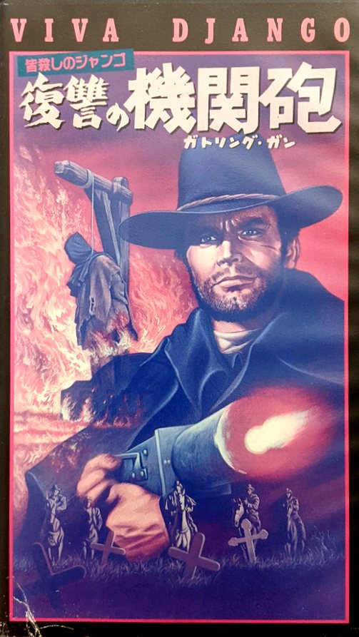 Django, Prepare a Coffin (1968) Japanese VHS