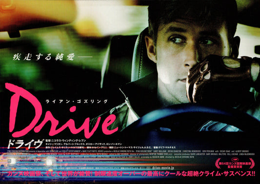 DRIVE - Japanese chirashi