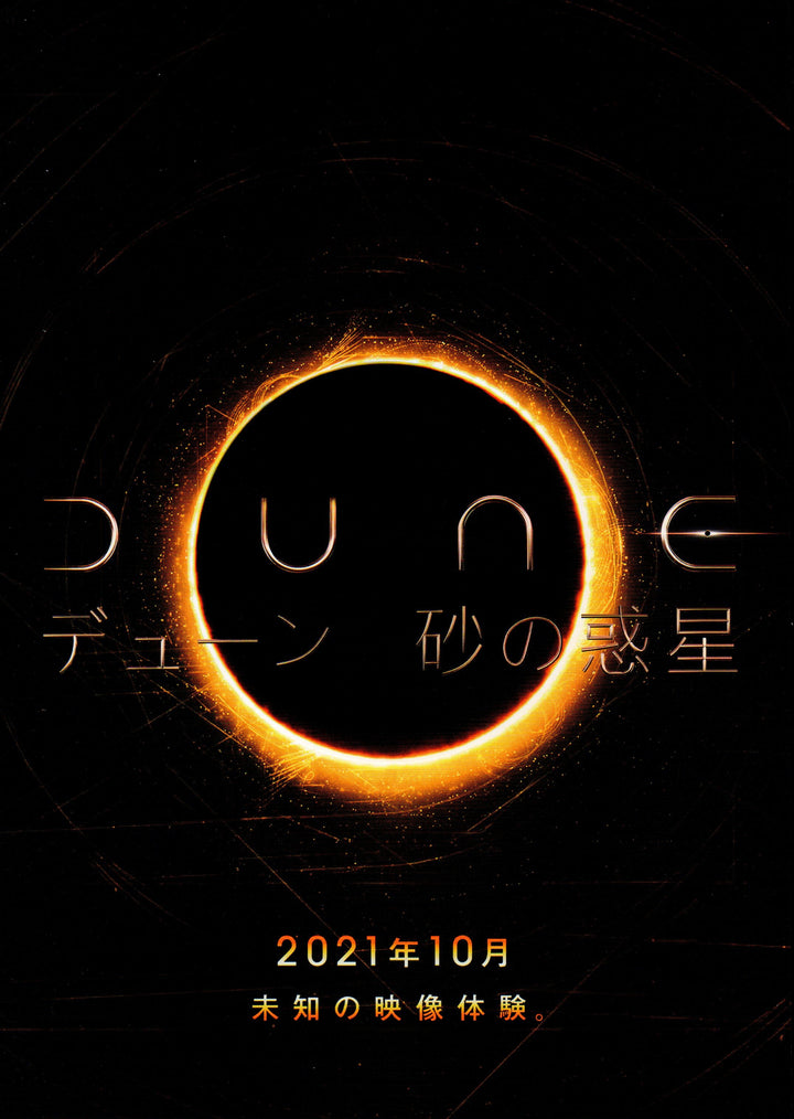 Dune (2021) Japanese Chirashi — product photograph