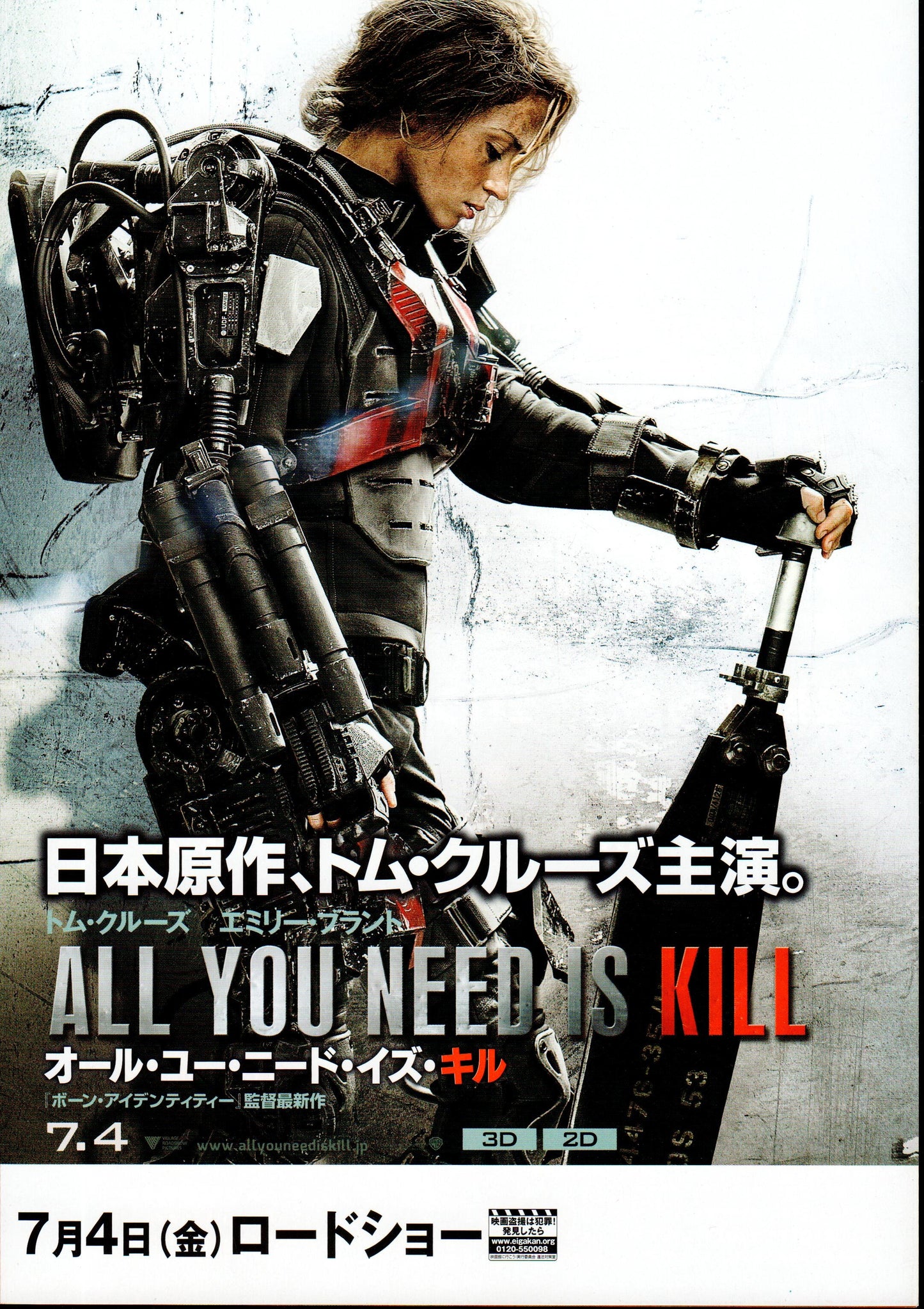 Edge of Tomorrow v2- Japanese chirashi