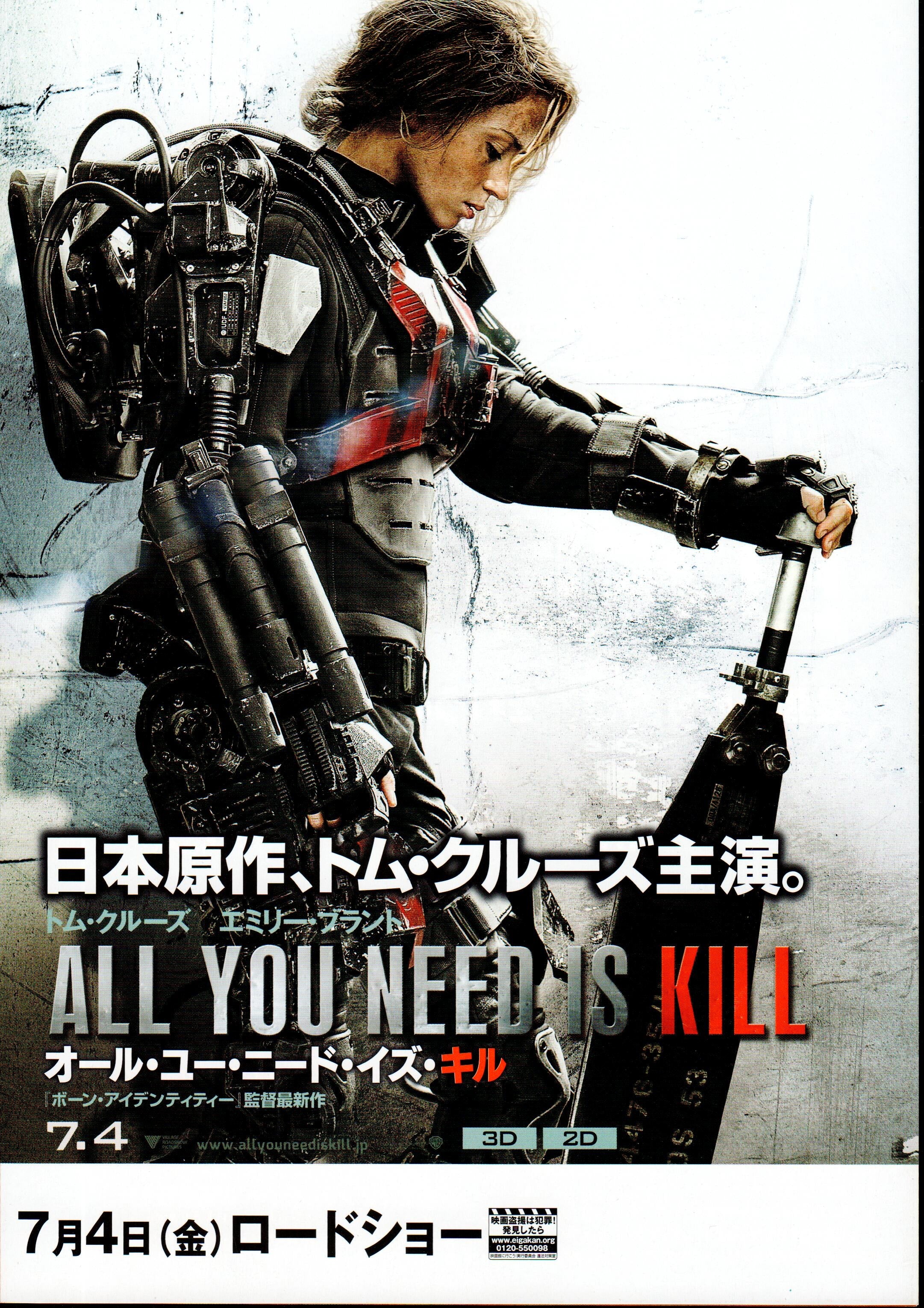Edge of Tomorrow v2- Japanese chirashi