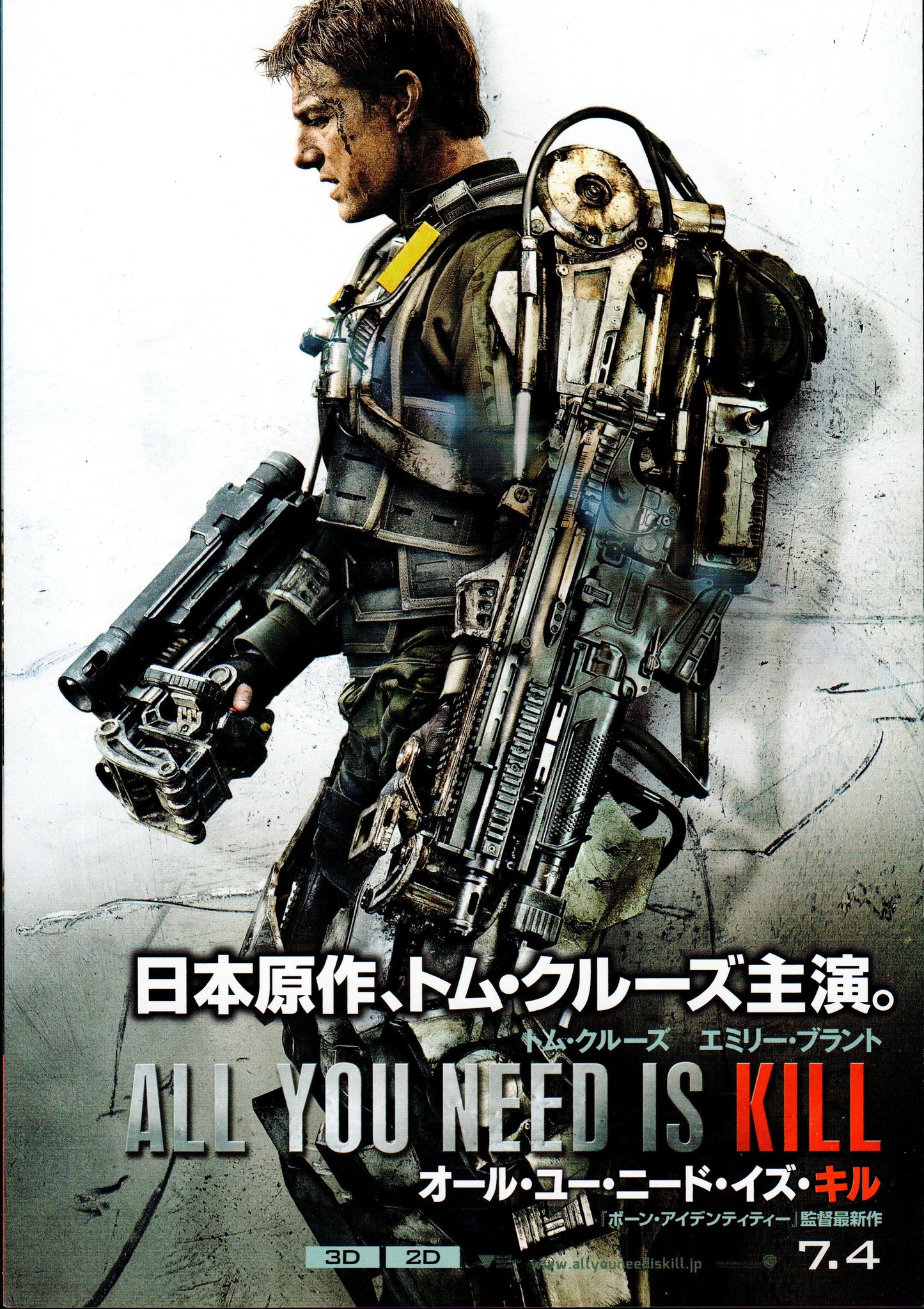 Edge of Tomorrow v2- Japanese chirashi