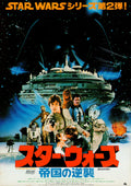 Empire Strikes Back, The - Japanese chirashi