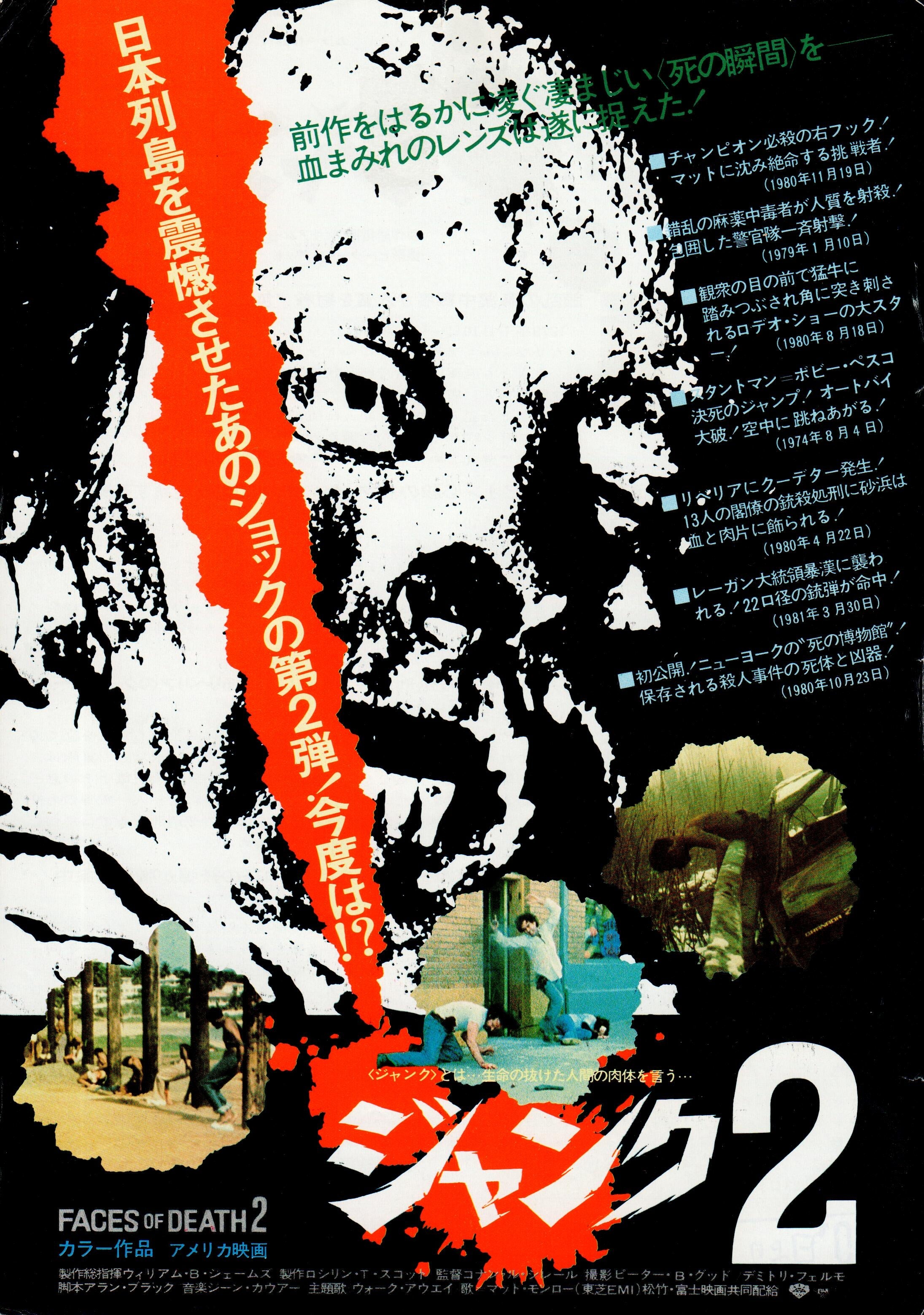 Faces of Death II (1981) Japanese Chirashi