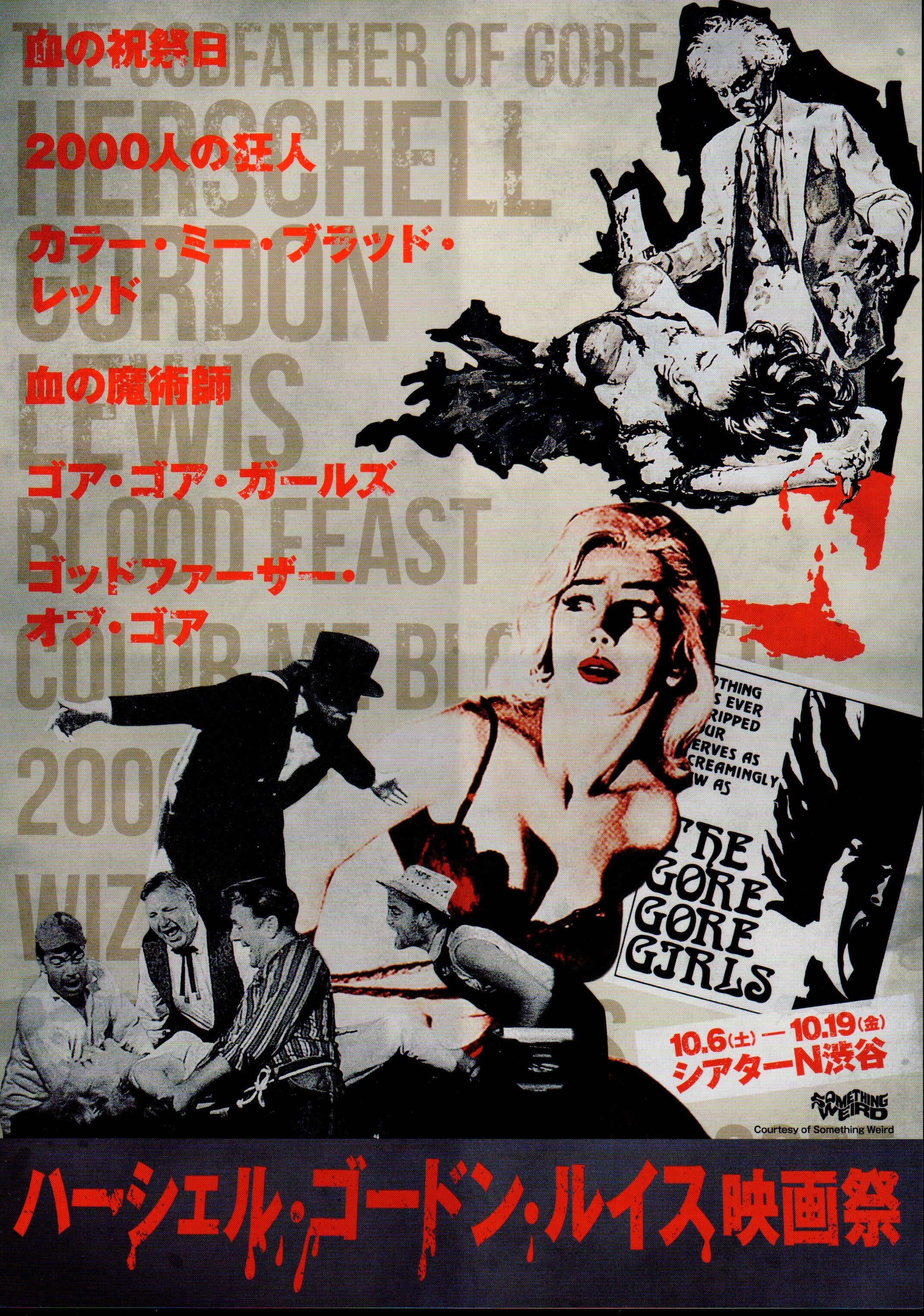 Herschell Gordon Lewis Tokyo Festival Japanese Chirashi (Original)