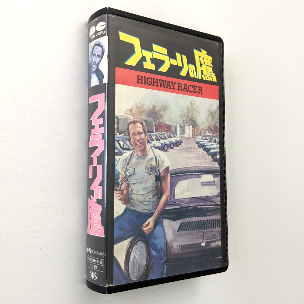 Highway Racer (1977) Japanese VHS