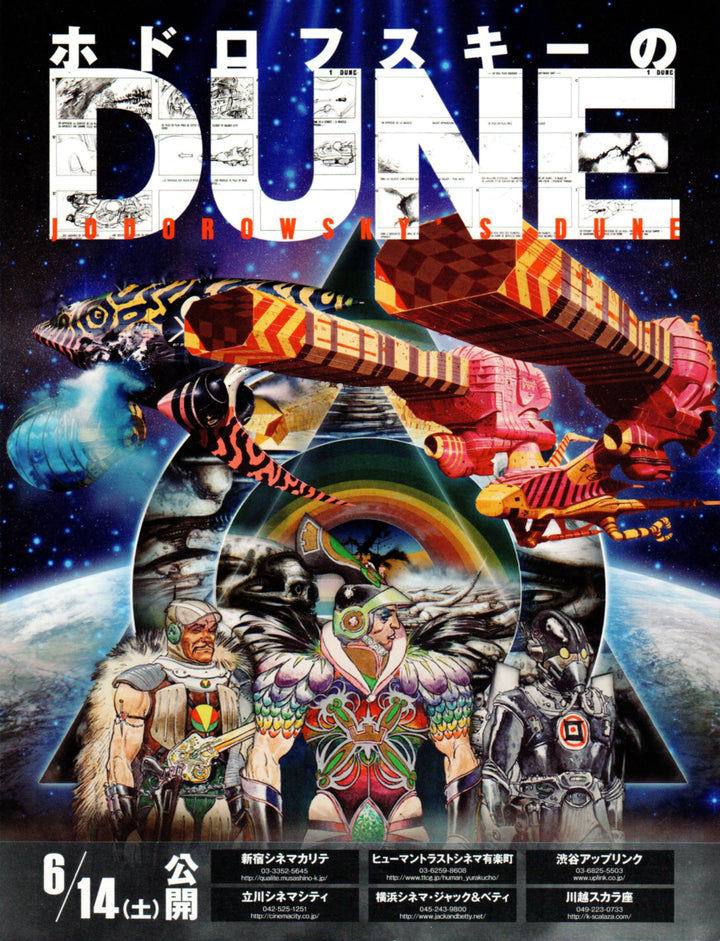 Jodorowsky's Dune - Japanese chirashi — product photograph