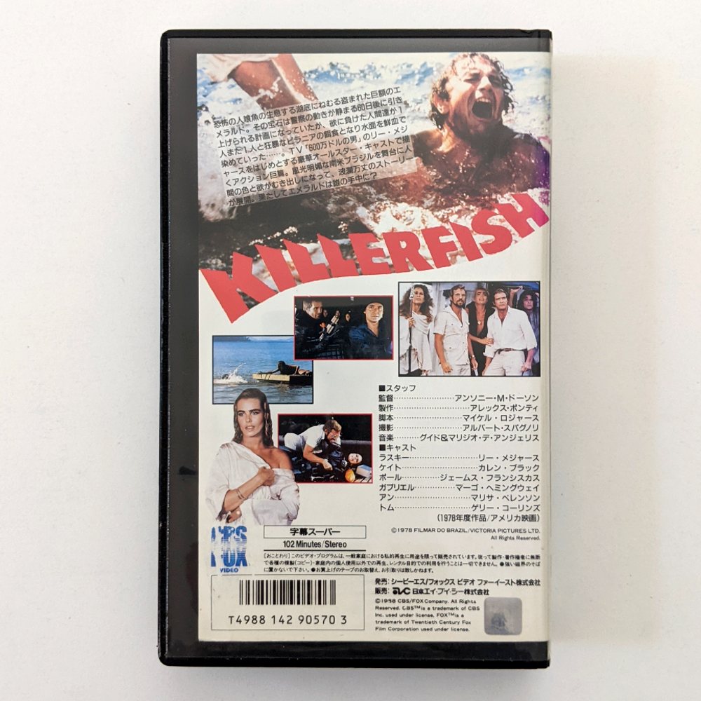 Killer Fish (1979) Japanese VHS