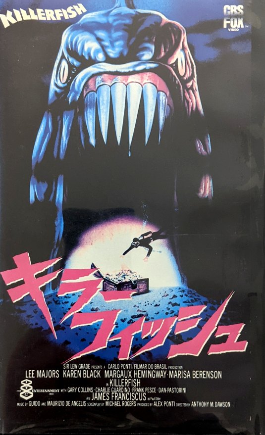 Killer Fish (1979) Japanese VHS