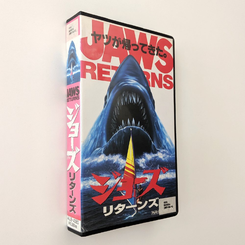 Last Shark, The (1981) Japanese VHS