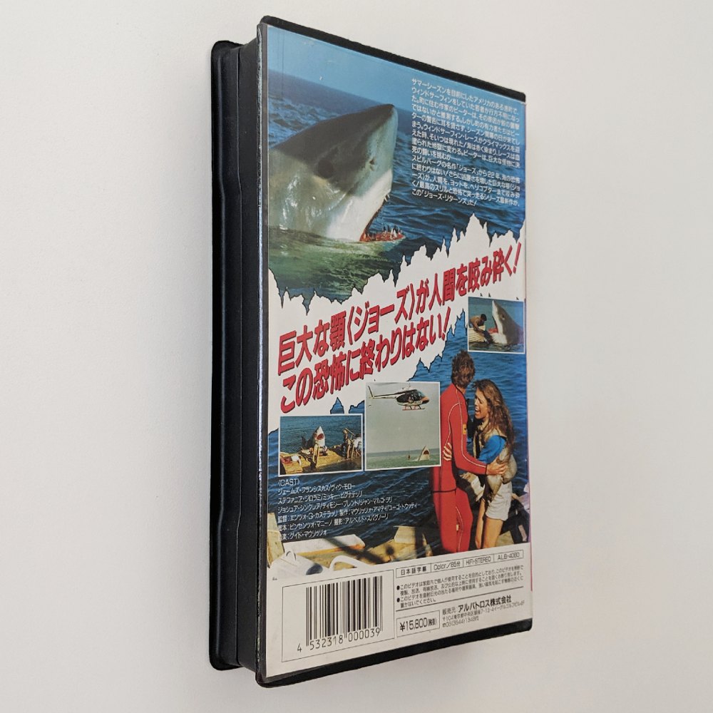 Last Shark, The (1981) Japanese VHS