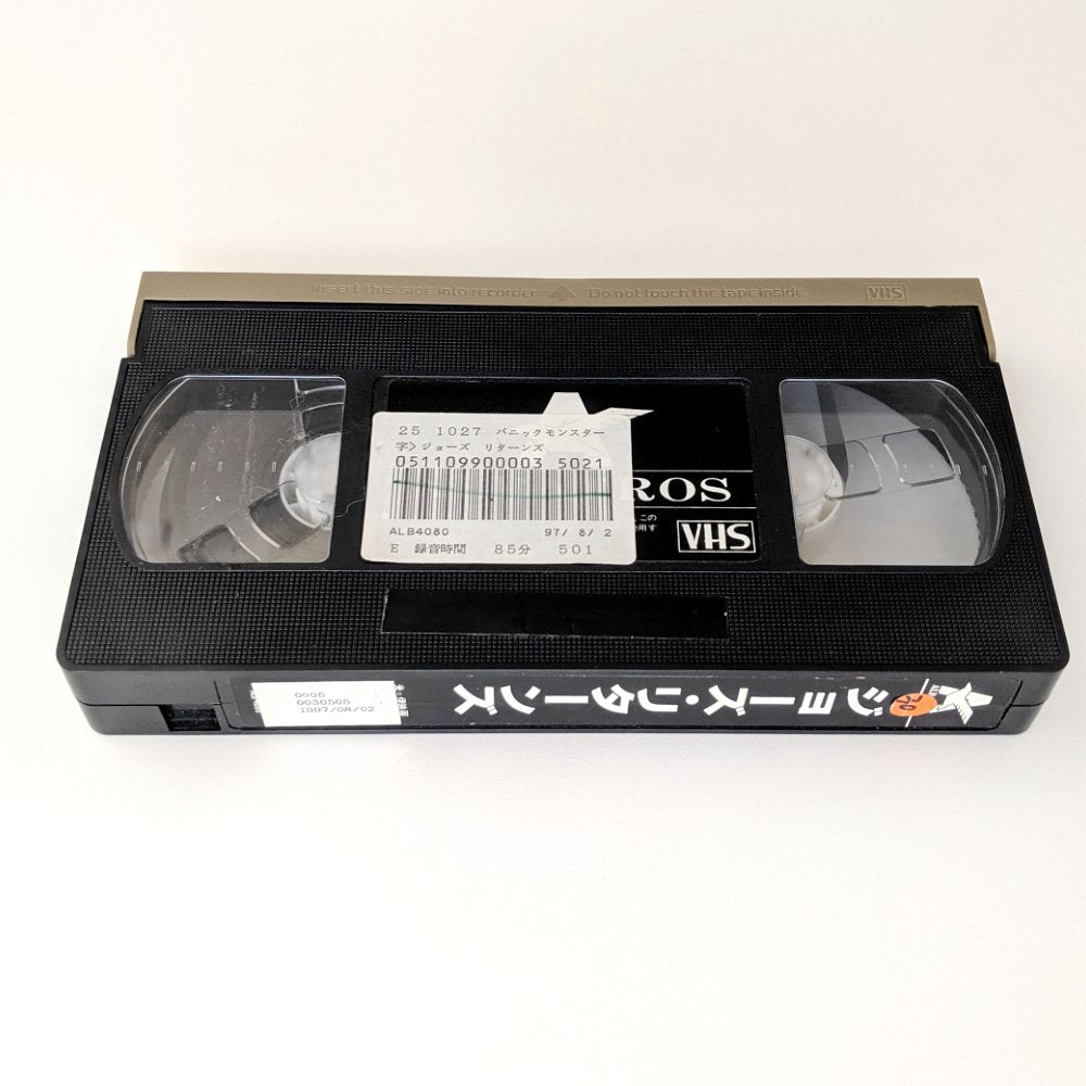 Last Shark, The (1981) Japanese VHS