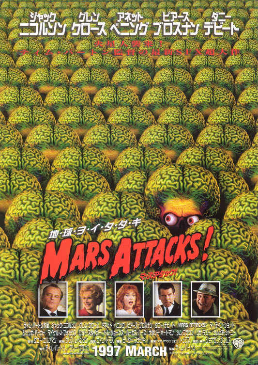 Mars Attacks! - Japanese chirashi