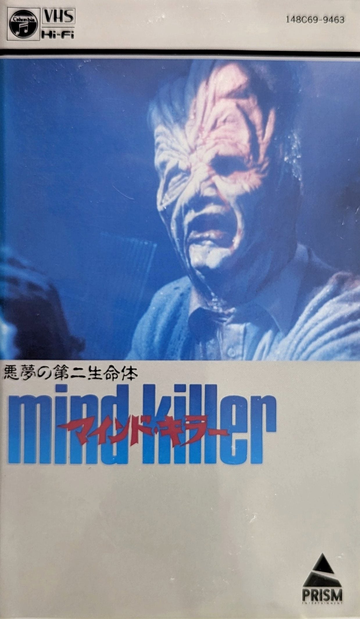 Mind Killer (1987) Japanese VHS