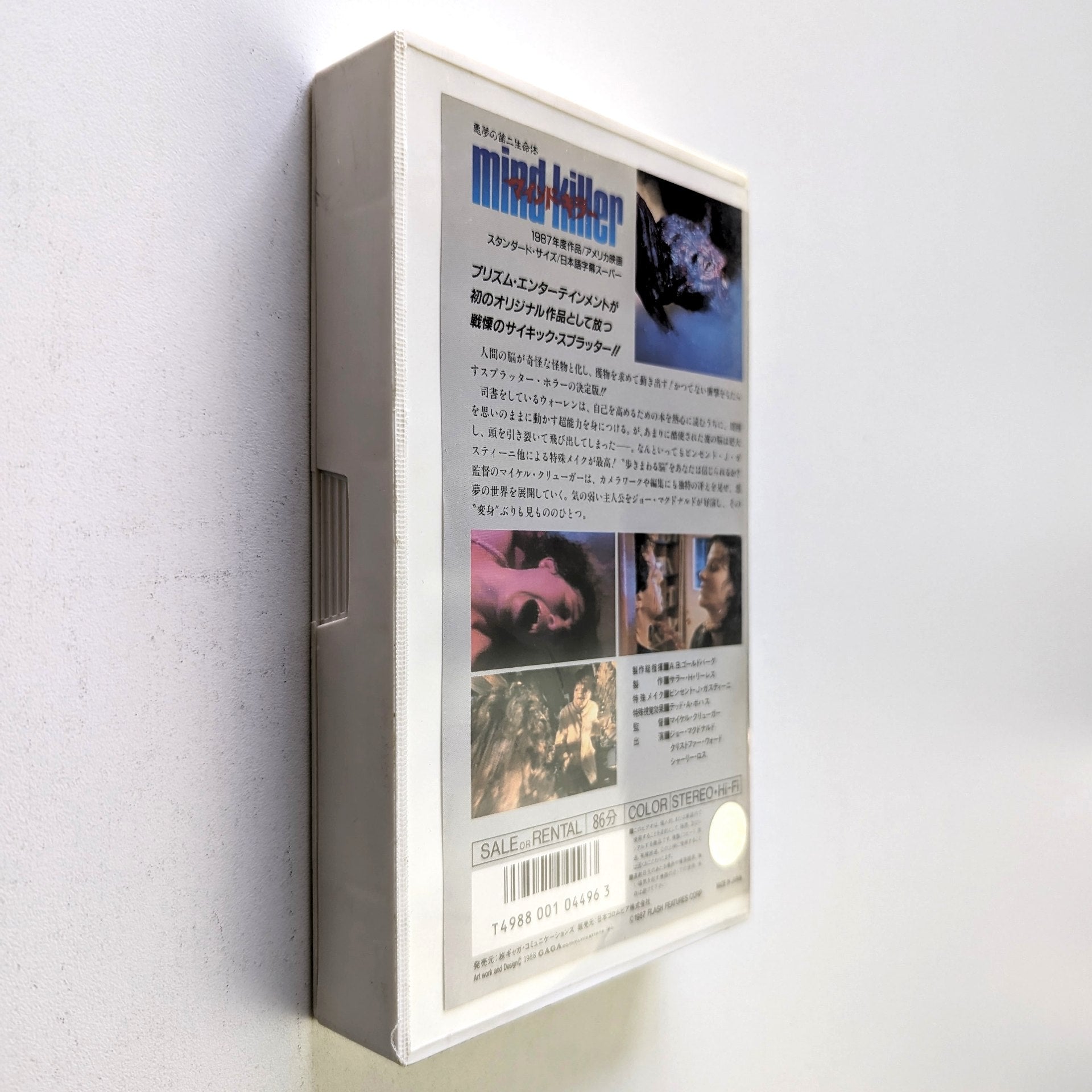 Mind Killer (1987) Japanese VHS