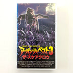 Night of the Scarecrow (1995) Japanese VHS