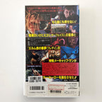 Night of the Scarecrow (1995) Japanese VHS