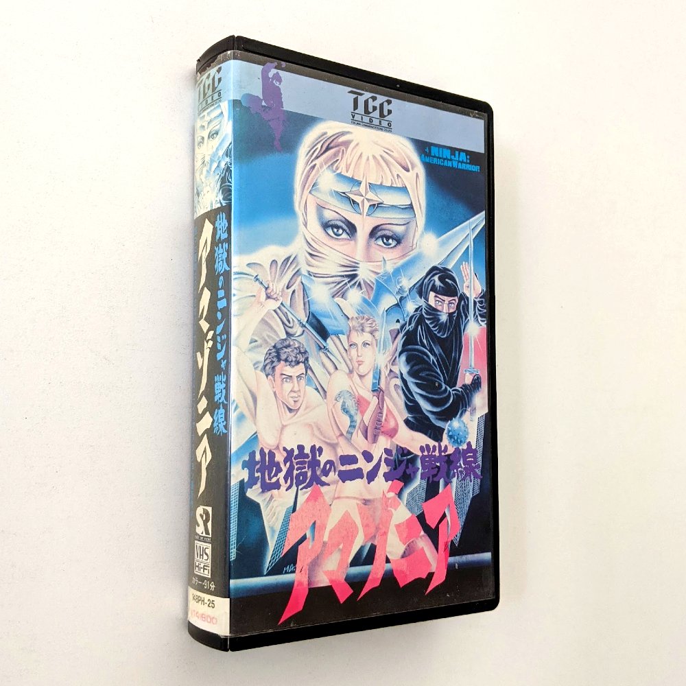 Ninja: American Warrior (1987) Japanese VHS