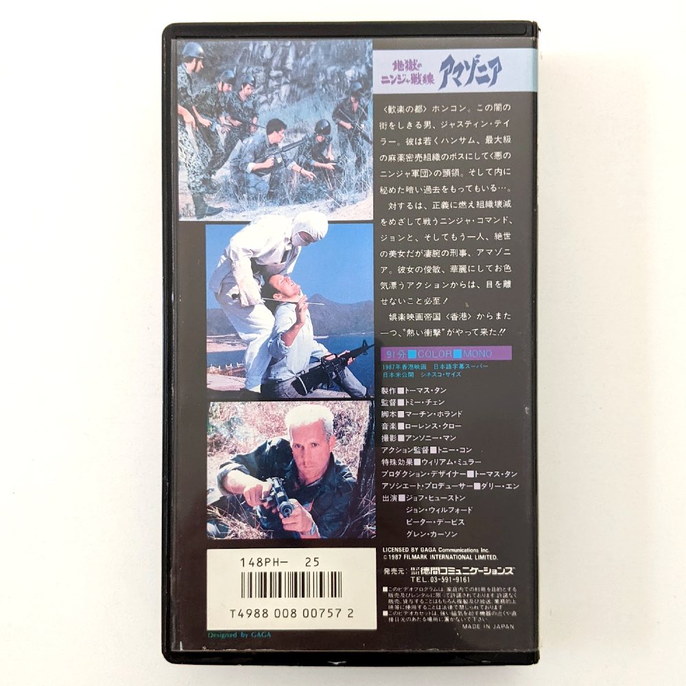 Ninja: American Warrior (1987) Japanese VHS