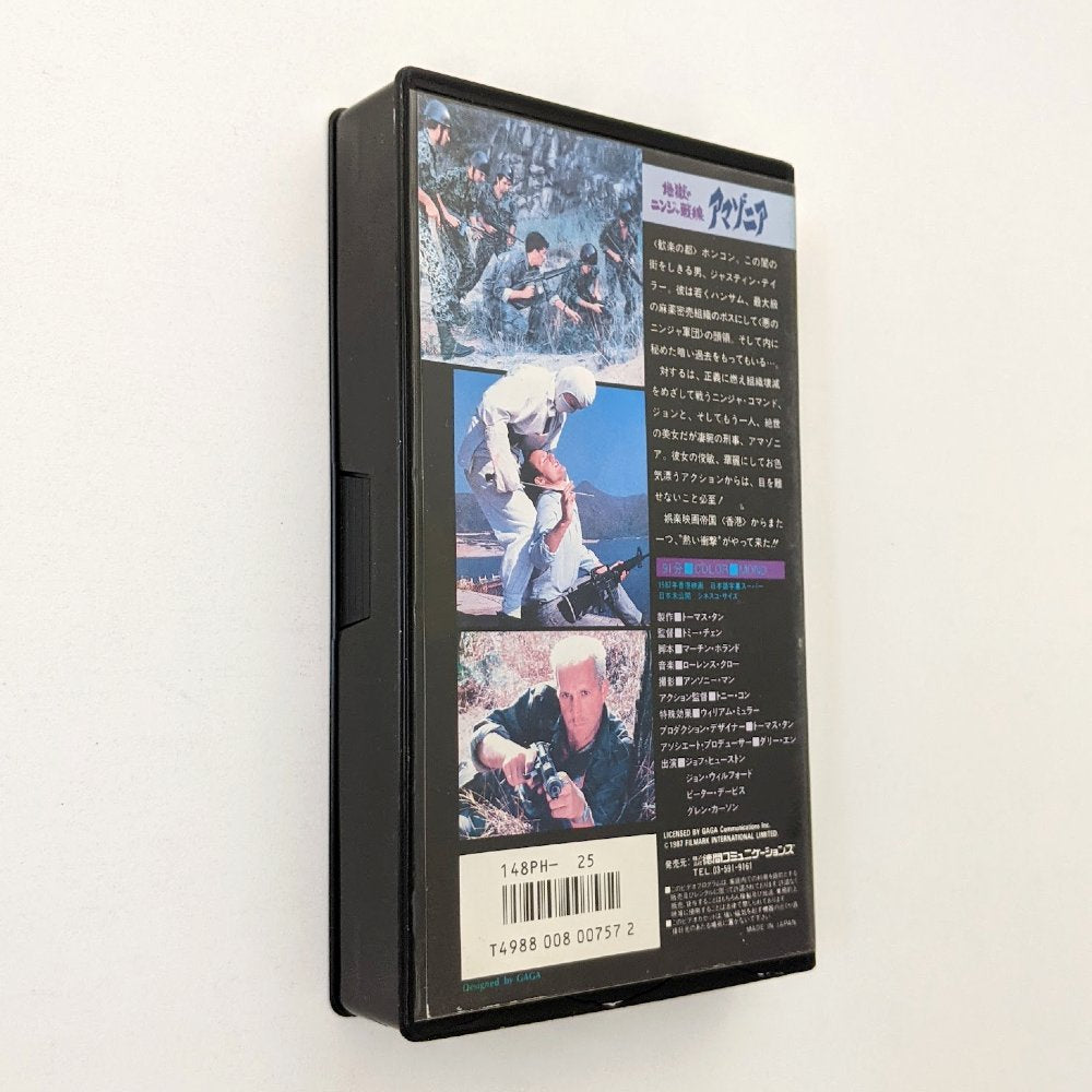 Ninja: American Warrior (1987) Japanese VHS