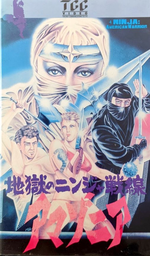 Ninja: American Warrior (1987) Japanese VHS