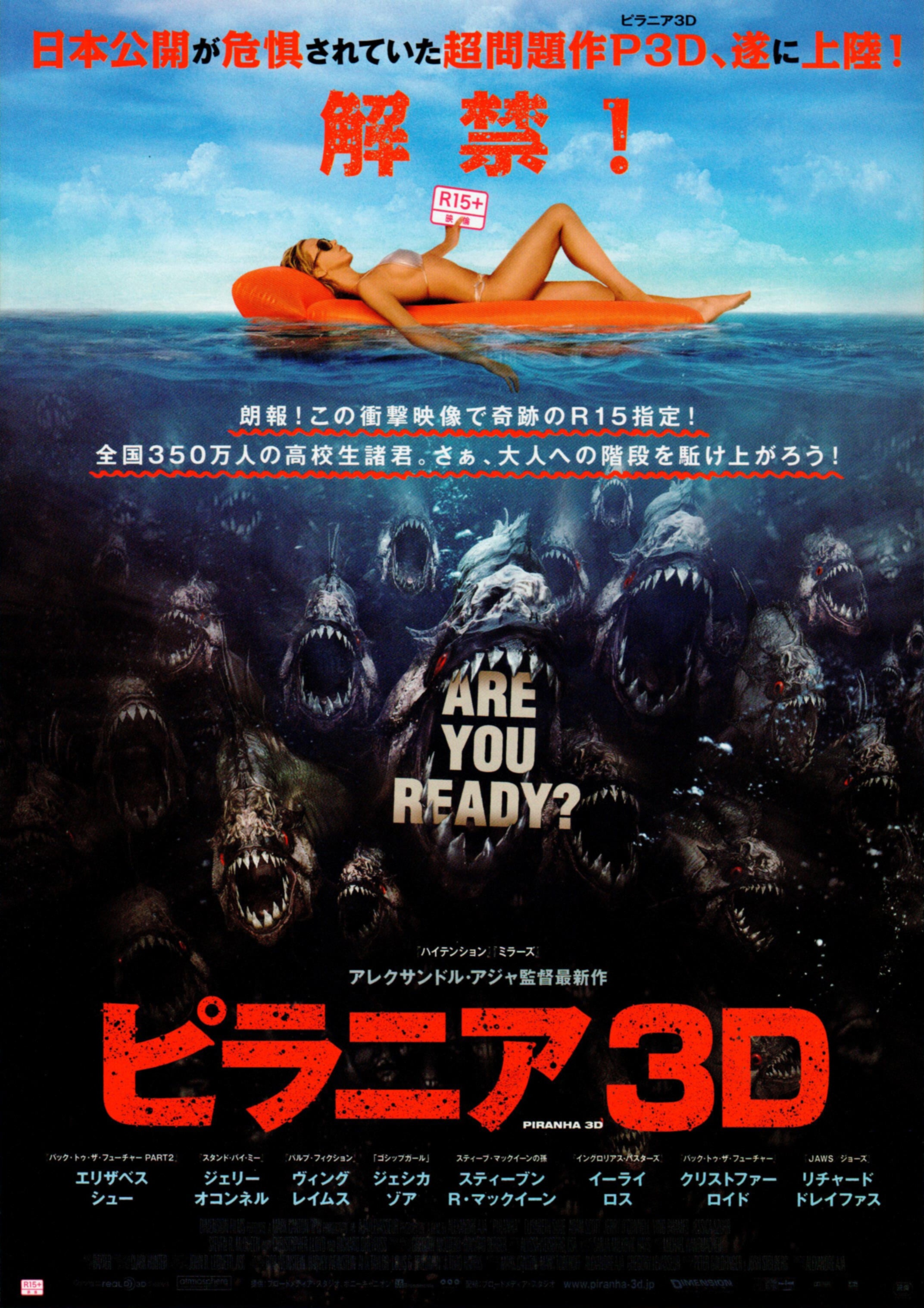 Piranha 3DD (2012) Japanese Chirashi v1