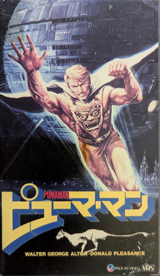 Puma Man, The (1980) Japanese VHS