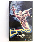 Puma Man, The (1980) Japanese VHS