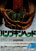 Pumpkinhead - Japanese chirashi