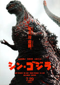 Shin Godzilla - Japanese chirashi