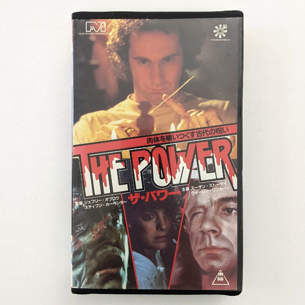 Power, The (1984) Japanese VHS — product photograph