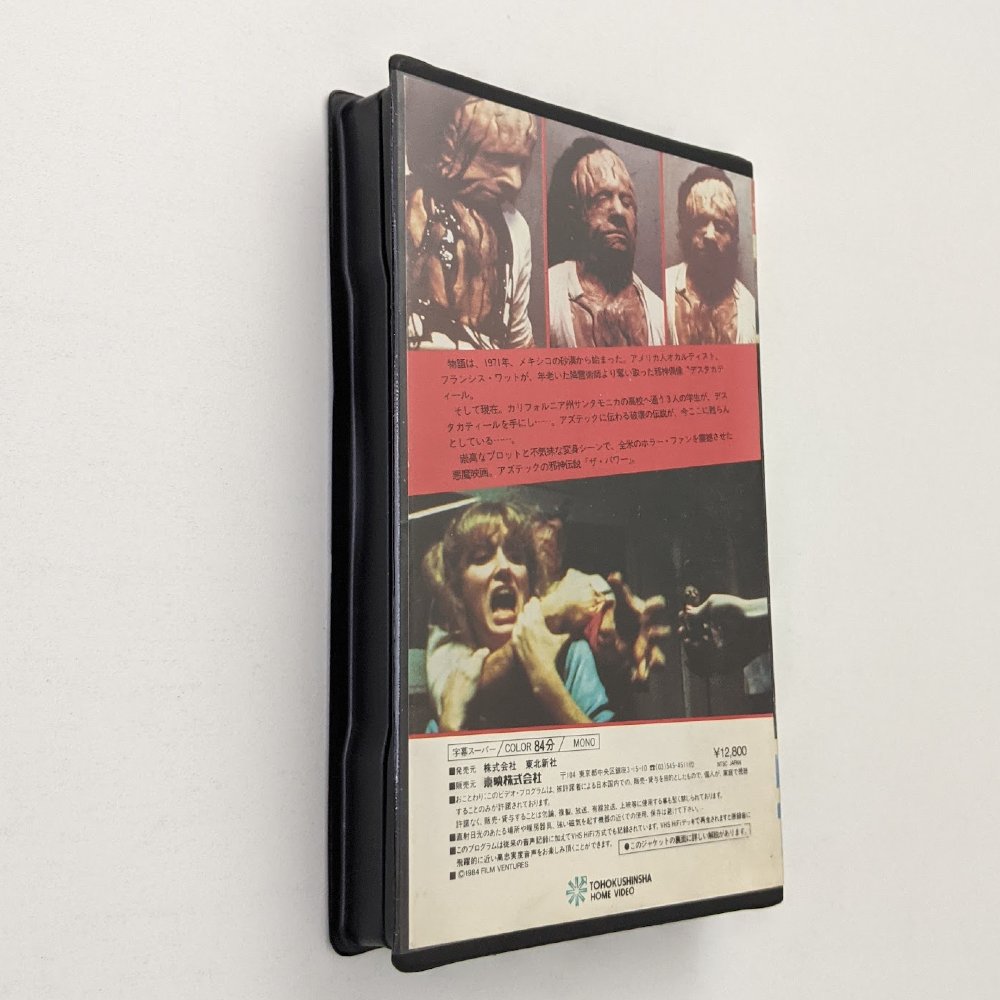 Power, The (1984) Japanese VHS — product photograph