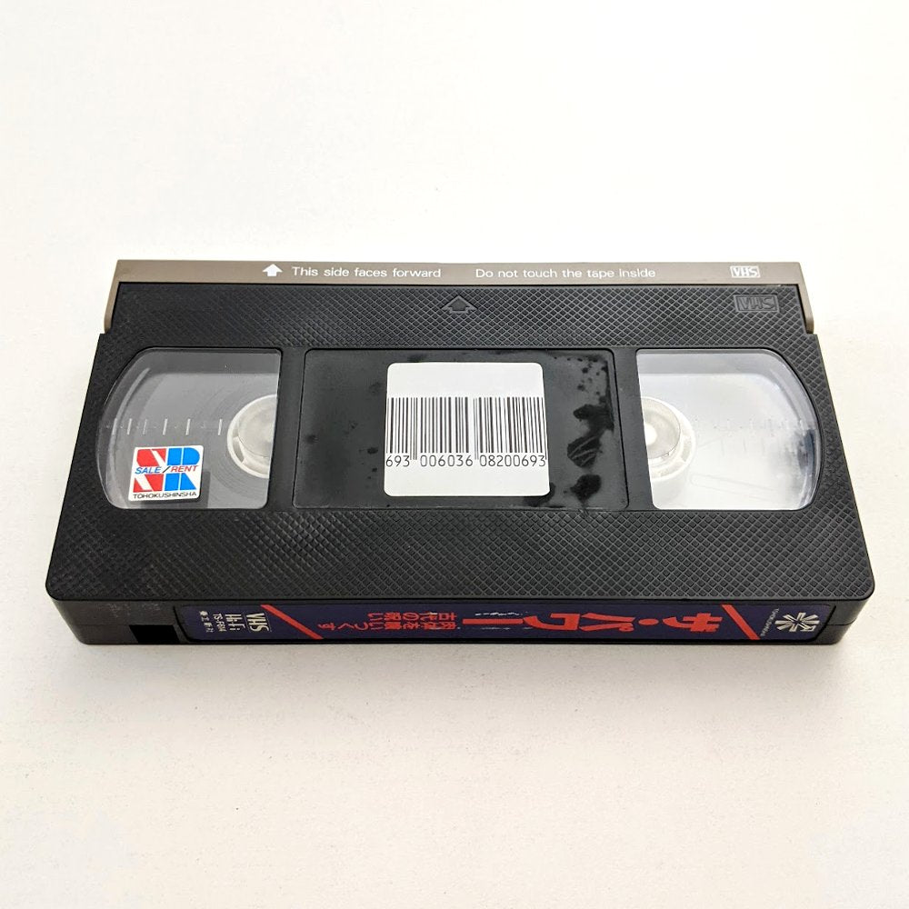 Power, The (1984) Japanese VHS — product photograph
