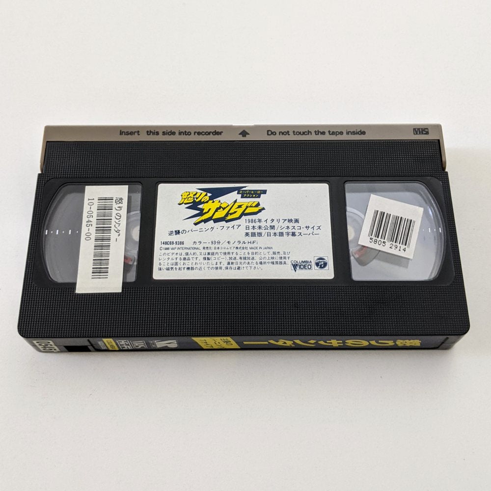 Thunder 2 (1987) Japanese VHS