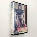 Too Beautiful To Die (1988) Japanese VHS