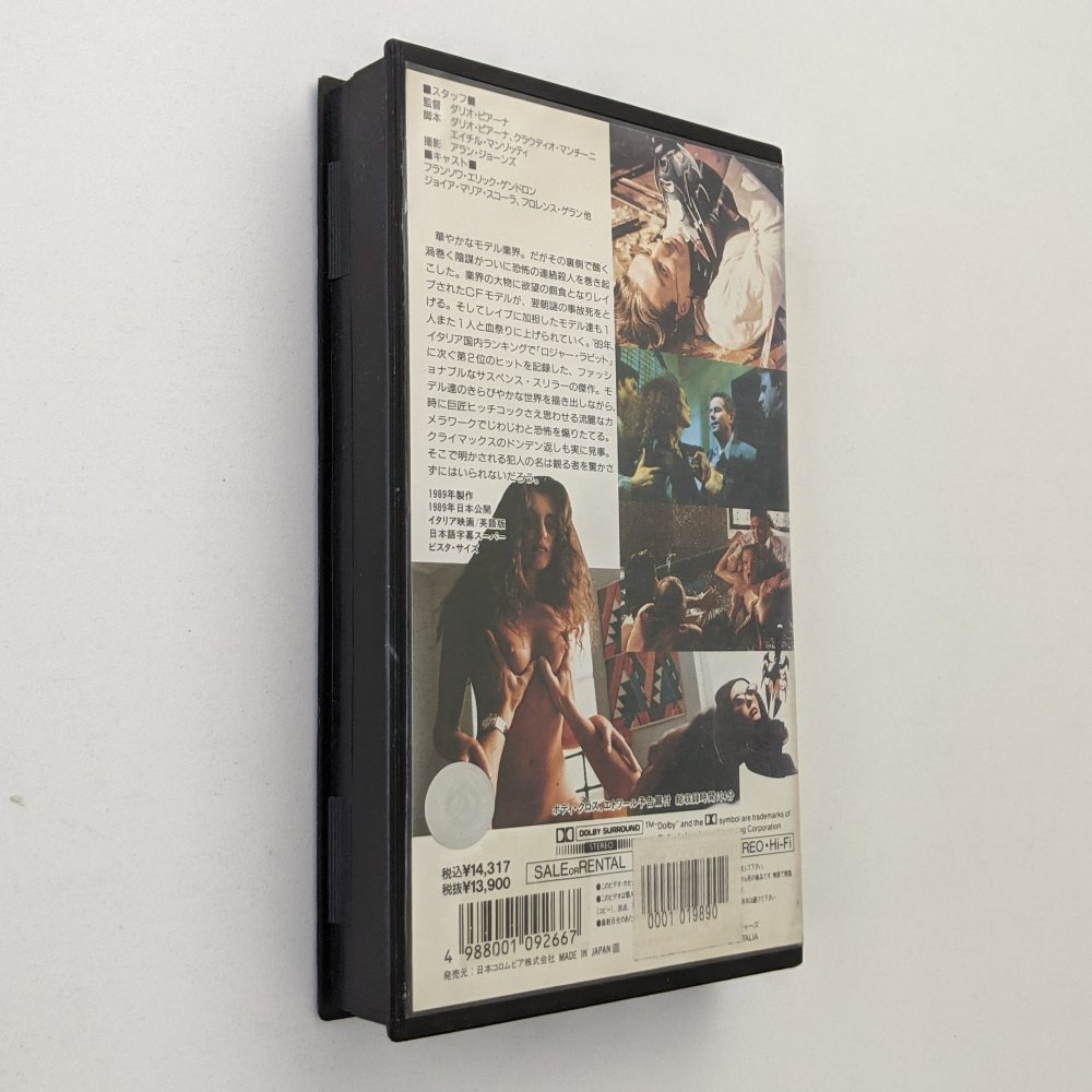 Too Beautiful To Die (1988) Japanese VHS — product photograph