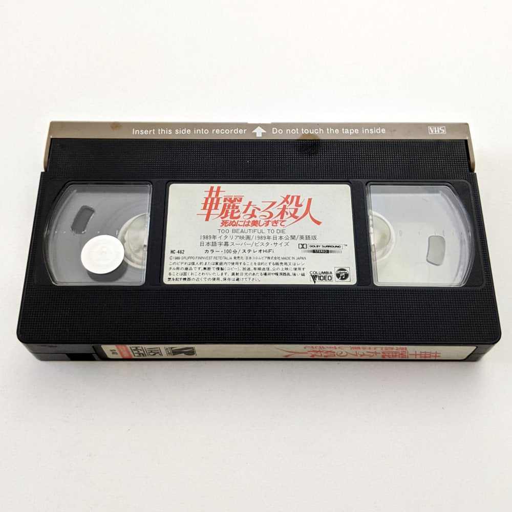 Too Beautiful To Die (1988) Japanese VHS — product photograph