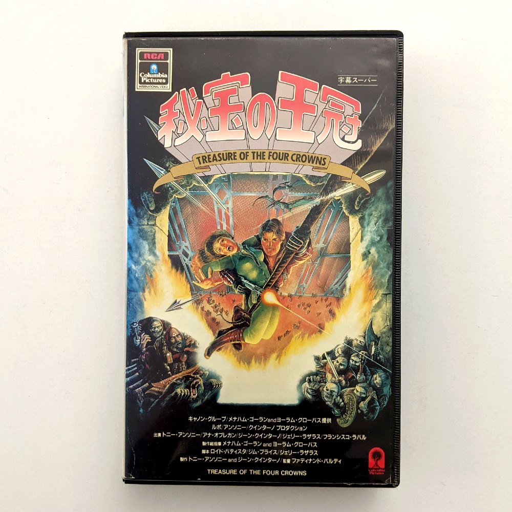 Treasure of the Four Crowns (1983) Japanese VHS