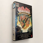 Treasure of the Four Crowns (1983) Japanese VHS