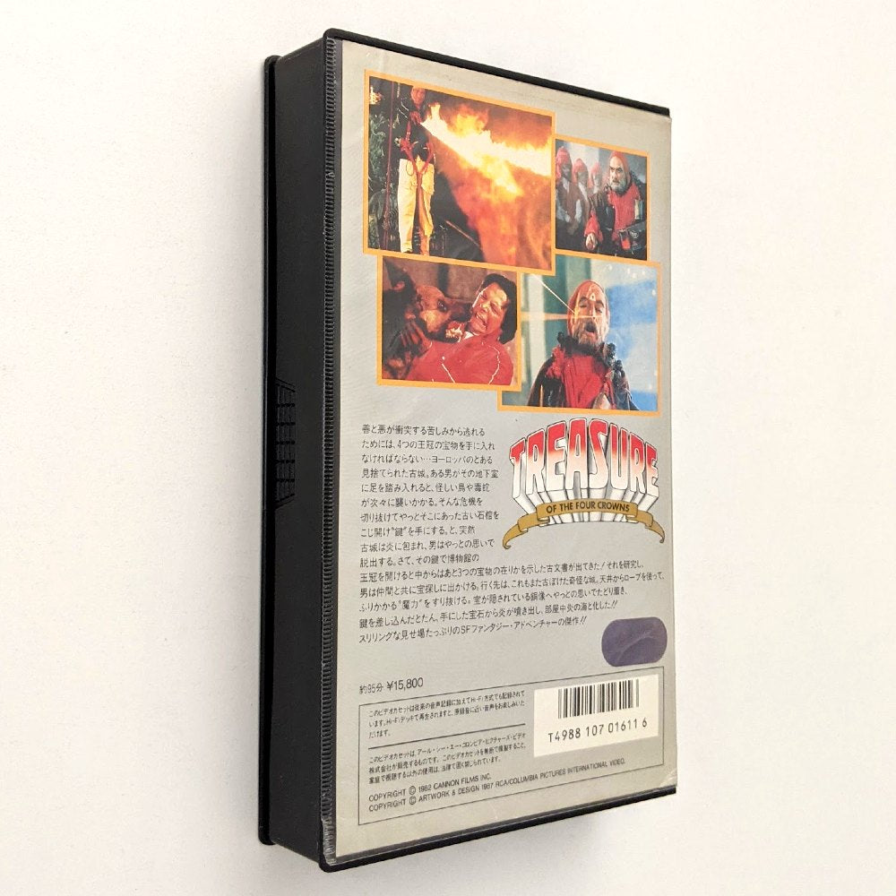 Treasure of the Four Crowns (1983) Japanese VHS