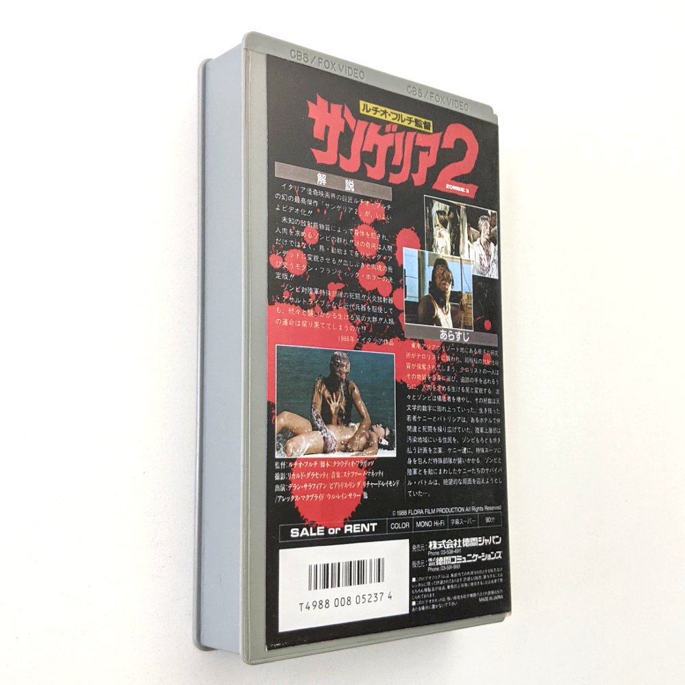 Zombie 3 (1988) Japanese VHS — product photograph