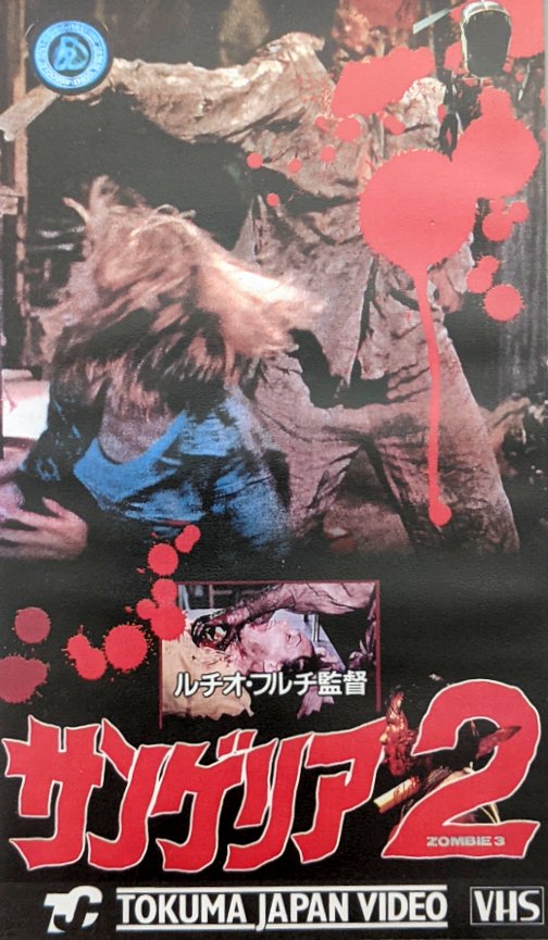 Zombie 3 (1988) Japanese VHS