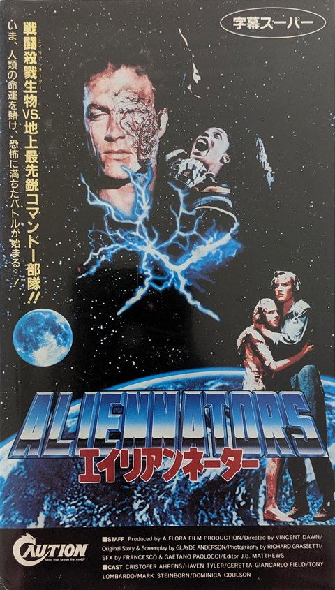 Aliennators (1989) Japanese VHS