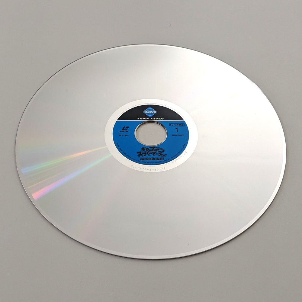 Army of Darkness (1992) Japanese LaserDisc — product photograph