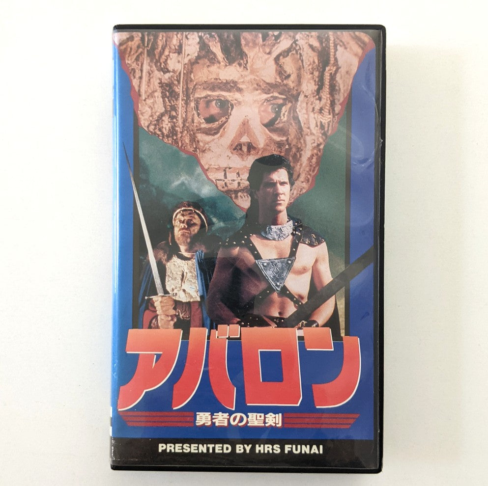 Avalon (1989) Japanese VHS