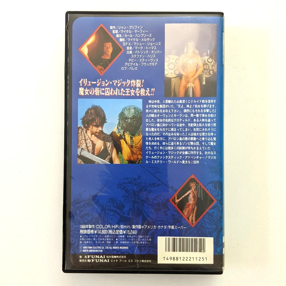 Avalon (1989) Japanese VHS