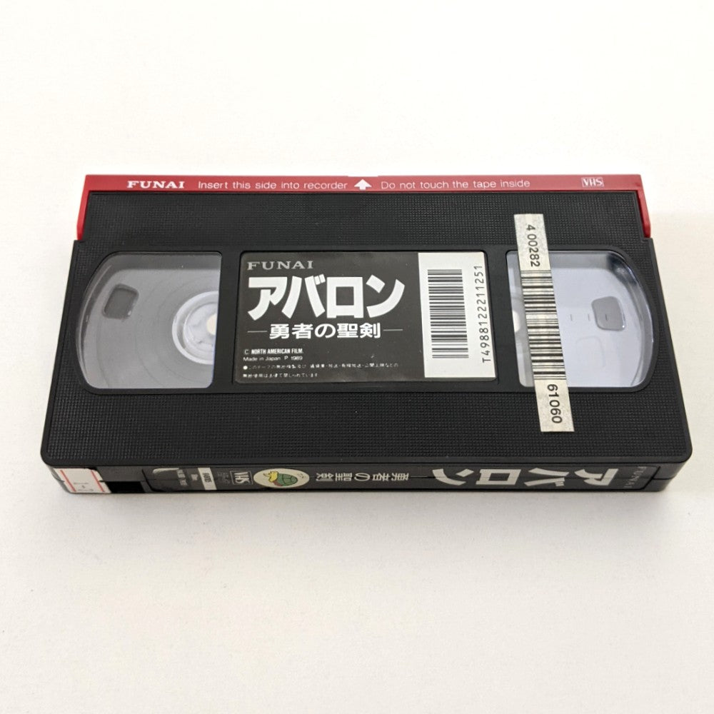 Avalon (1989) Japanese VHS